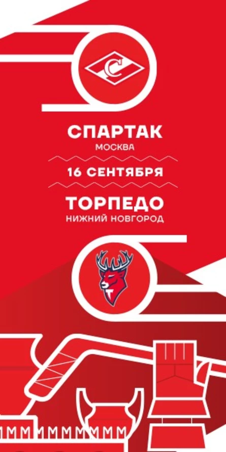 Спартак - Торпедо