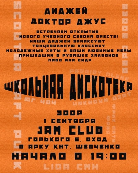 1 сентября