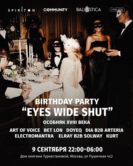BIRTHDAY PARTY BALISTICA