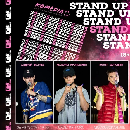 Проверка материала