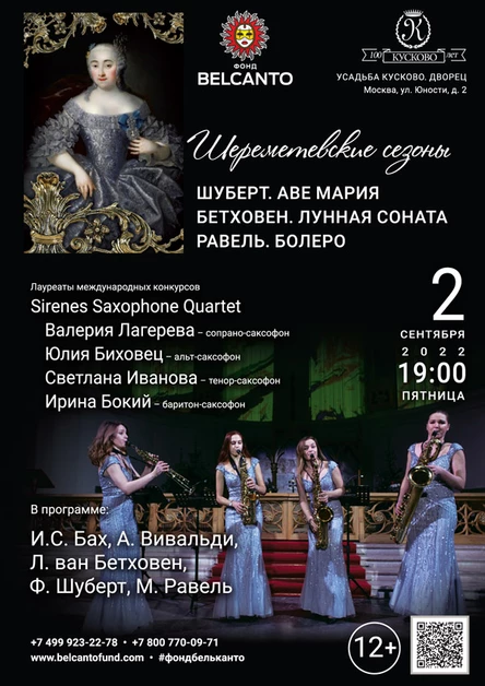 Шуберт. Аве Мария. Бетховен. Лунная соната. Равель. Болеро