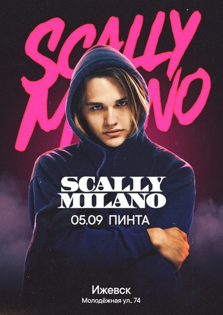 Scally Milano в Ижевске 5 сентября