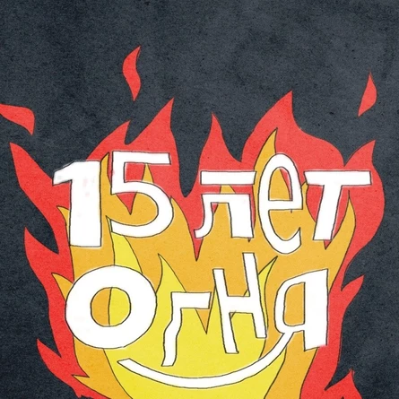 ValieDollz 15 лет. Горный Хрусталь  29.10.2022