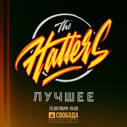 The Hatters - Лучшее
