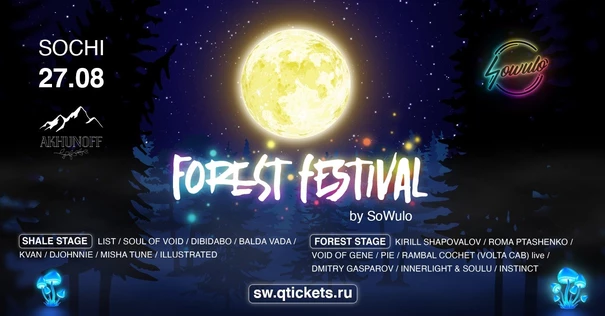 FOREST FESTIVAL