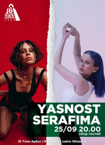 Serafima & Yasnost