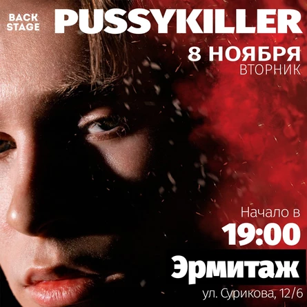Pussykiller
