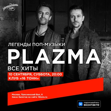 PLAZMA
