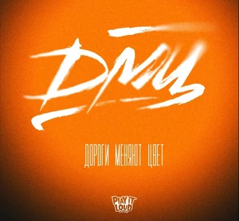 3.12 | ДМЦ | Великий Новгород