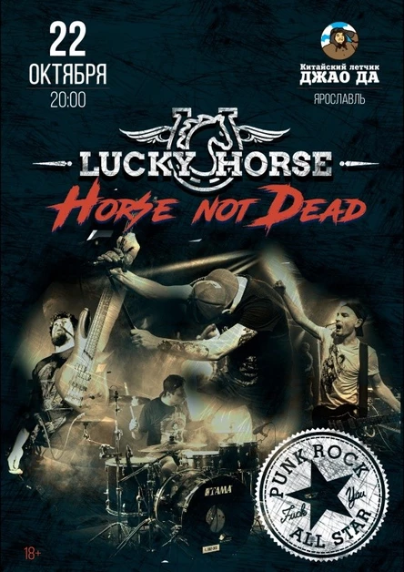 Lucky Horse l HORSE NOT DEAD
