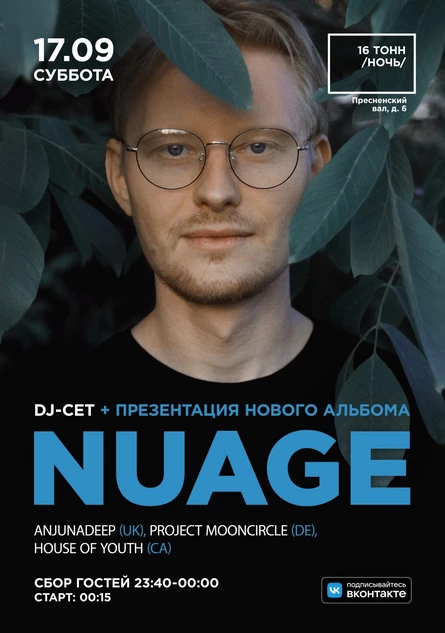 Nuage