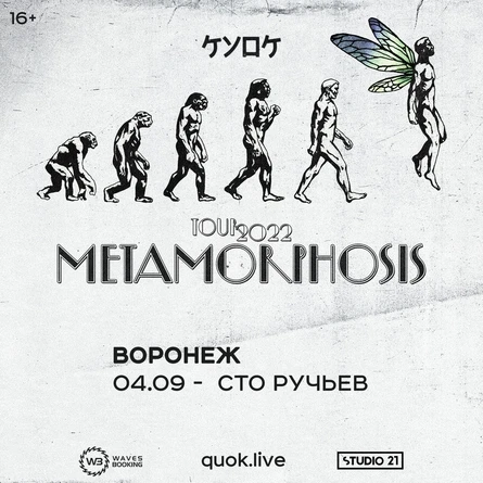 Куок