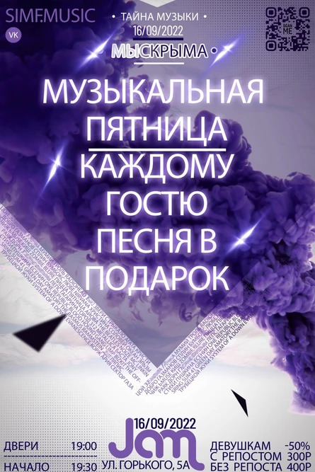 Музыкальная пятница 16.09 Песня в подарок