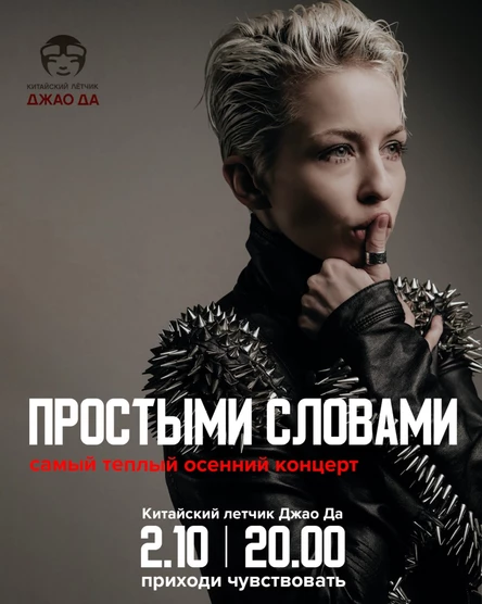 Простыми словами