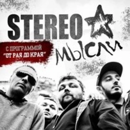 24.09.22 | StereoМысли + КИШ + Nirvana | бар Бах