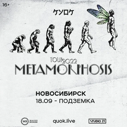 Куок