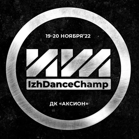 Izh Dance Champ 2022