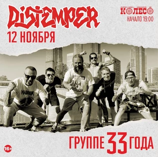 Distemper
