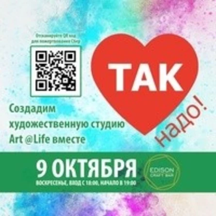 Благотворительный концерт Так Надо