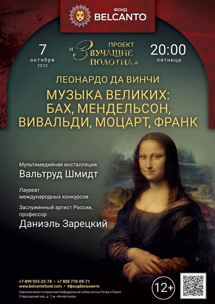 Музыка Великих: Бах, Мендельсон, Вивальди, Моцарт, Франк