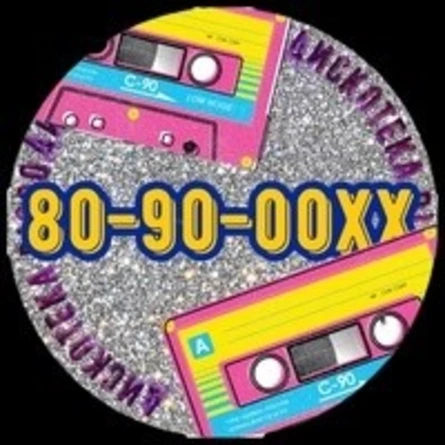 Дискотека 80-90-00хх | Калуга | Slaughterhouse