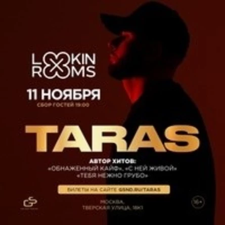 TARAS | 11 ноября 2022 | Москва
