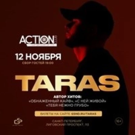 TARAS | 12 ноября | Санкт-Петербург