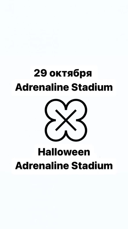 HALLOWEEN Adrenaline Stadium