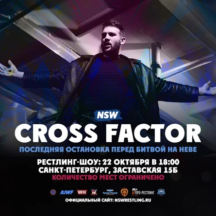 NSW CROSS FACTOR 22 октября 2022 (Рестлинг)