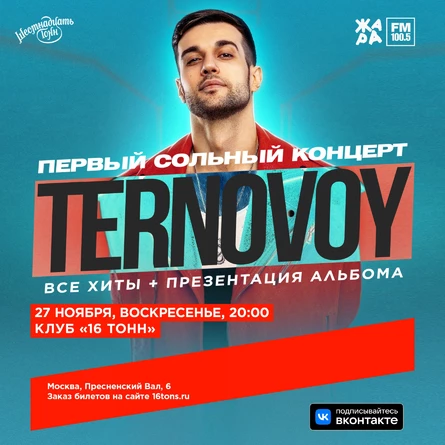 TERNOVOY