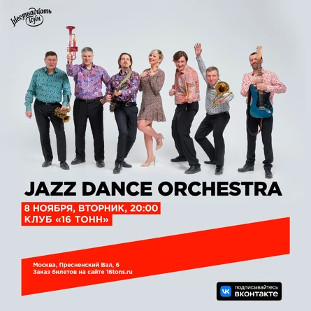 Jazz Dance Orchestra