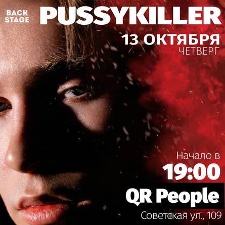 Pussykiller в Иркутске 13 октября