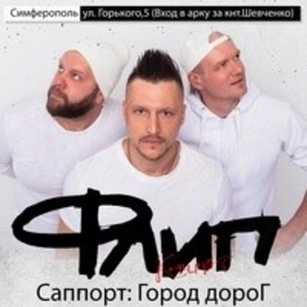 28.10 / ФЛИП / JAMclub