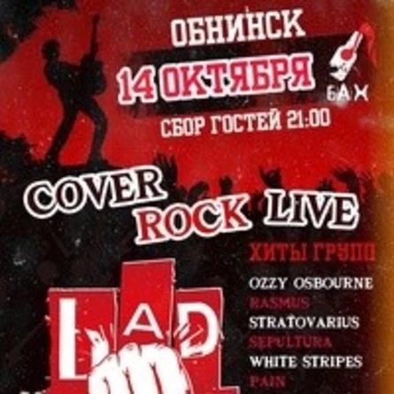 14.10.22  BADGUYS cover-band в рок-баре Бах