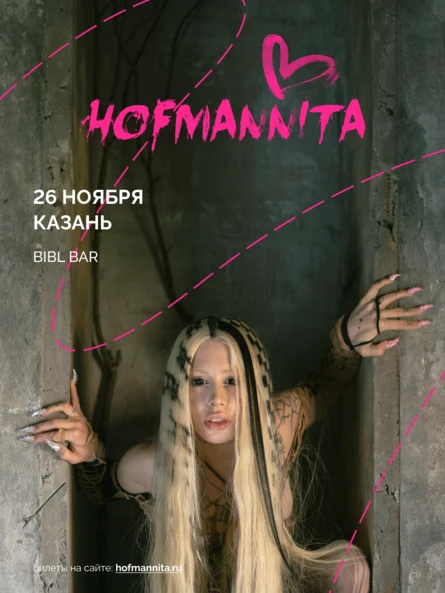 Hofmannita