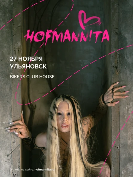 Hofmannita