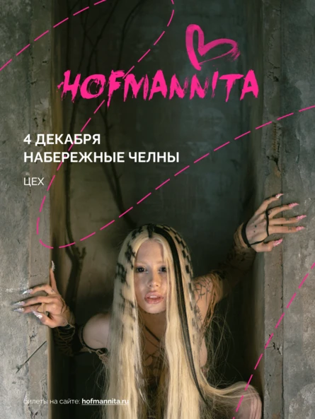 Hofmannita