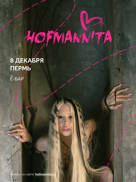 Hofmannita