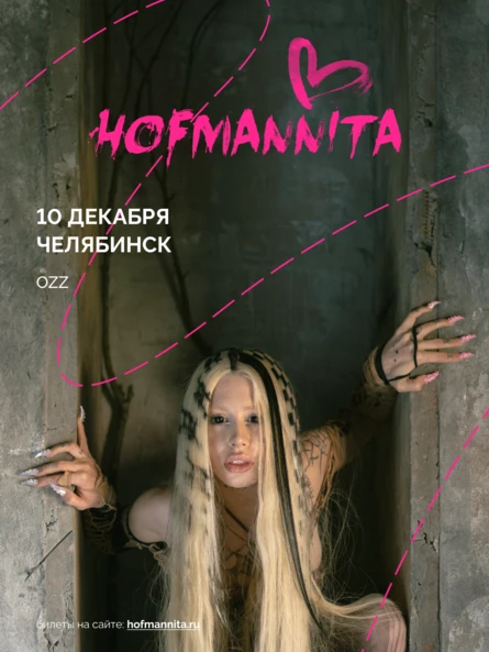 Hofmannita