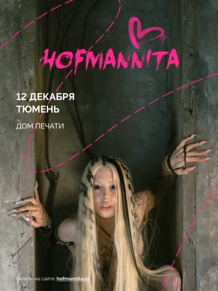 Hofmannita