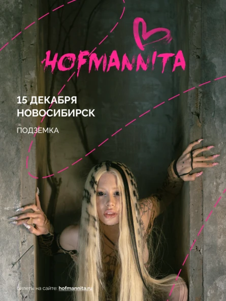 Hofmannita
