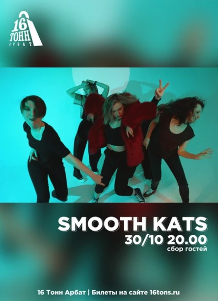 Smooth Kats