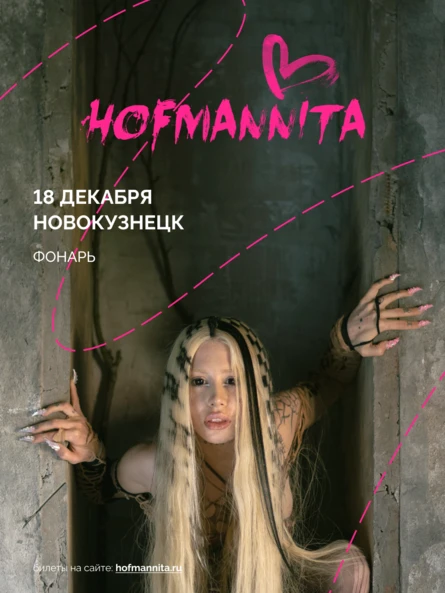 Hofmannita