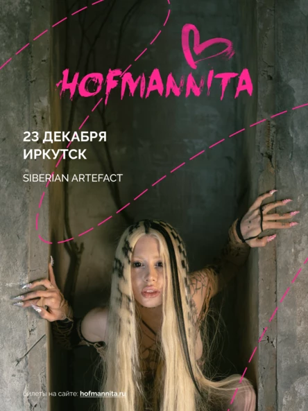Hofmannita