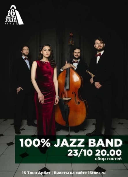 100% Jazz Band