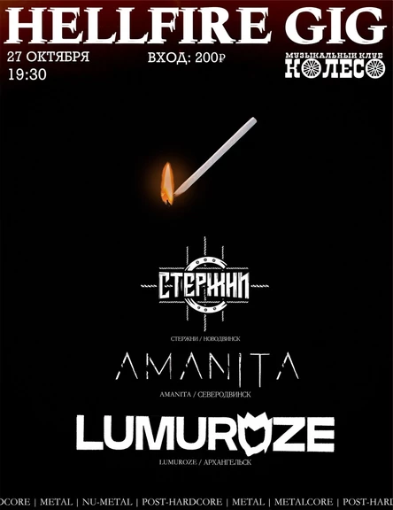 Hellfire Gig