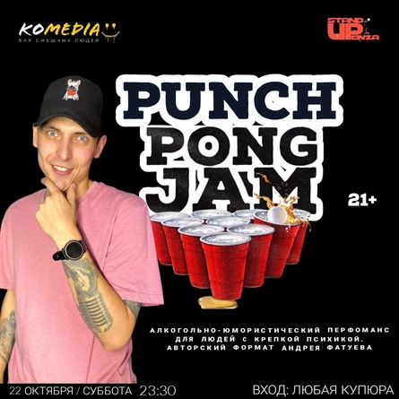 PUNCH PONG JAM