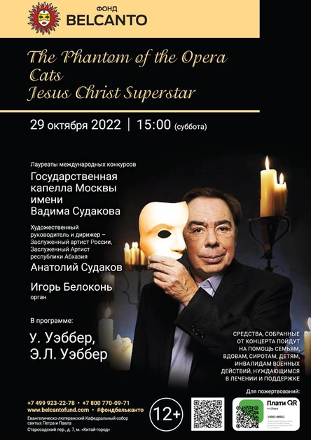 «The Phantom of the Opera. Cats. Jesus Christ Superstar»