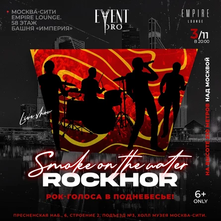 РОК-ХИТЫ. «SMOKE IN THE WATER»...