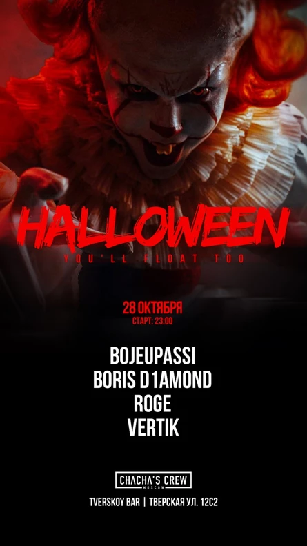 Halloween